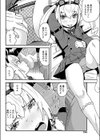 ギブミースイーツ試し読み6ページ
