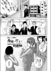 義妹と屋上で試し読み1ページ