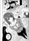 義妹と屋上で試し読み2ページ