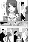 義妹と屋上で試し読み3ページ