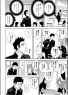 義妹と屋上で試し読み4ページ