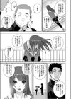 義妹と屋上で試し読み5ページ