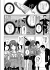 義妹と屋上で試し読み6ページ