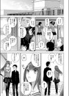 義妹と屋上で試し読み7ページ