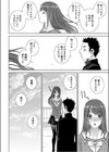 義妹と屋上で試し読み8ページ