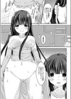 妻のおつとめ試し読み3ページ