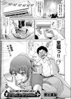 すずねインテンスヒート試し読み1ページ