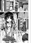自動販売機のすゝめ試し読み1ページ
