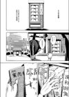 自動販売機のすゝめ試し読み2ページ