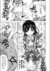 自動販売機のすゝめ試し読み7ページ