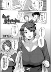 酔いが醒めるその前に試し読み1ページ