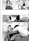 酔いが醒めるその前に試し読み2ページ