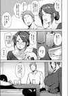 酔いが醒めるその前に試し読み3ページ