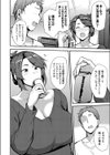 酔いが醒めるその前に試し読み4ページ