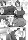 酔いが醒めるその前に試し読み5ページ