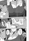 酔いが醒めるその前に試し読み7ページ