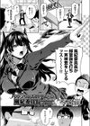 おち○ちんには勝てなかった風紀委員長試し読み1ページ