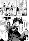 おち○ちんには勝てなかった風紀委員長試し読み3ページ