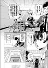 おち○ちんには勝てなかった風紀委員長試し読み4ページ