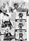 おち○ちんには勝てなかった風紀委員長試し読み7ページ