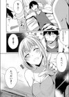 言えないカンケイ試し読み1ページ