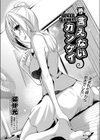 言えないカンケイ試し読み2ページ