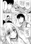 言えないカンケイ試し読み4ページ