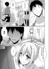 言えないカンケイ試し読み5ページ