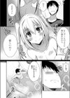 言えないカンケイ試し読み6ページ