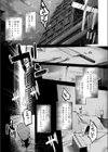 新妻はお見通しなんです試し読み1ページ