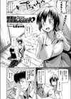 新妻はお見通しなんです試し読み2ページ
