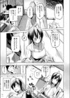 新妻はお見通しなんです試し読み3ページ