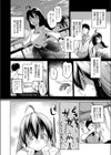 新妻はお見通しなんです試し読み4ページ