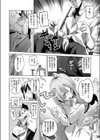 新妻はお見通しなんです試し読み6ページ