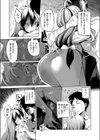 新妻はお見通しなんです試し読み7ページ