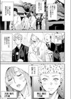 マイ・ディア・ティーチャー！試し読み1ページ