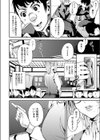 マイ・ディア・ティーチャー！試し読み2ページ