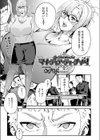 マイ・ディア・ティーチャー！試し読み3ページ