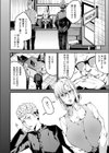 マイ・ディア・ティーチャー！試し読み4ページ