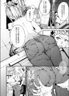 マイ・ディア・ティーチャー！試し読み6ページ