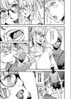 マイ・ディア・ティーチャー！試し読み7ページ