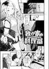 春と青試し読み3ページ