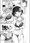 春と青試し読み4ページ
