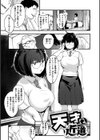 春と青試し読み5ページ