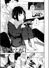 春と青試し読み7ページ