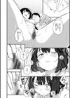 春と青試し読み14ページ