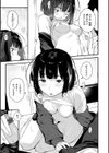 春と青試し読み15ページ