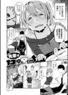 春と青試し読み21ページ