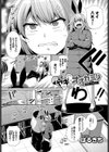 1年中発情♪ヤリたがりバニーガール！試し読み2ページ