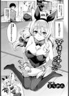 1年中発情♪ヤリたがりバニーガール！試し読み4ページ